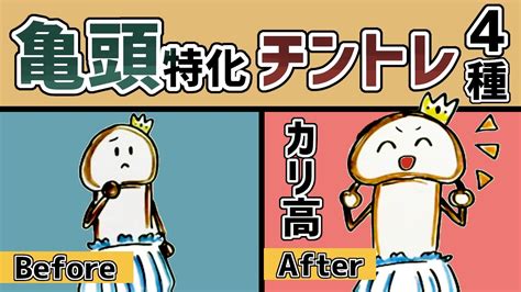 亀頭 でかく|亀頭を大きくする方法5選｜カリに関する問題もまとめて解決